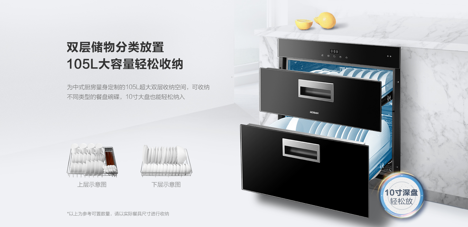 XB603消毒柜-官網上新-PC端_06.png